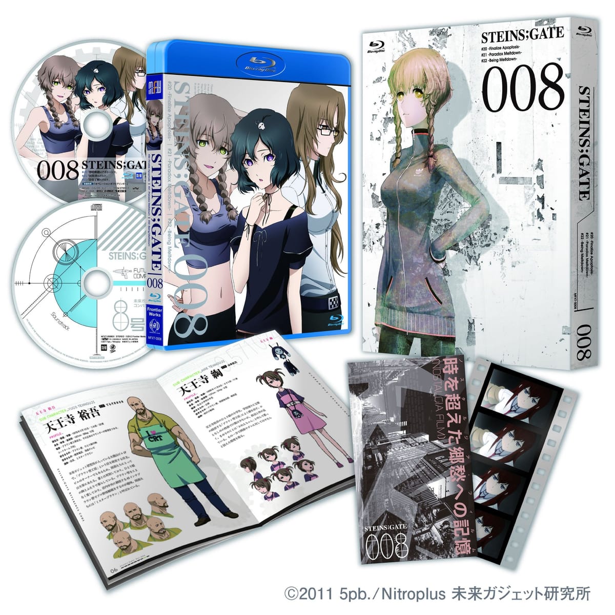 STEINS;GATE Vol.8yŁz [Blu-ray]