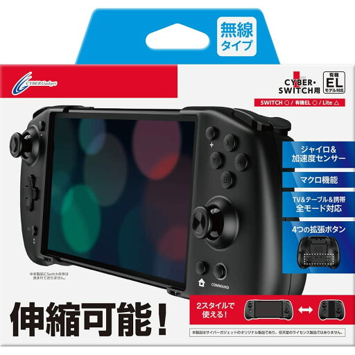 CYBER ・ ダブルスタイルコントローラー ( SWITCH / SWITCH 有機EL 用) CYBER ・ ダブルスタイルコントローラー ( SWITCH / SWITCH 有機EL 用)