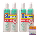 【120ml×4本】メニコン O2ケアN 洗浄・保存(ハード用)120ml×2本パック×2個(480ml) ちょっとギフト付