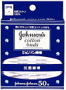 ●しっかりしていて曲がりにくい紙軸タイプ。●抗菌コート済。 内容量:50本 サイズ:84*13*91(mm) 天然コットン100%使用で、ソフトな感触の綿棒。ほつれにくくしっかしとした巻きで、耳にやさしい使い心地です。50本入り。 梱包サイズ 9.2 x 8.4 x 1.4 cm; 18.14 g