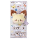 ポケピース ぬいぐるみバッジ ピチュー ぬいぐるみ幅約9cm