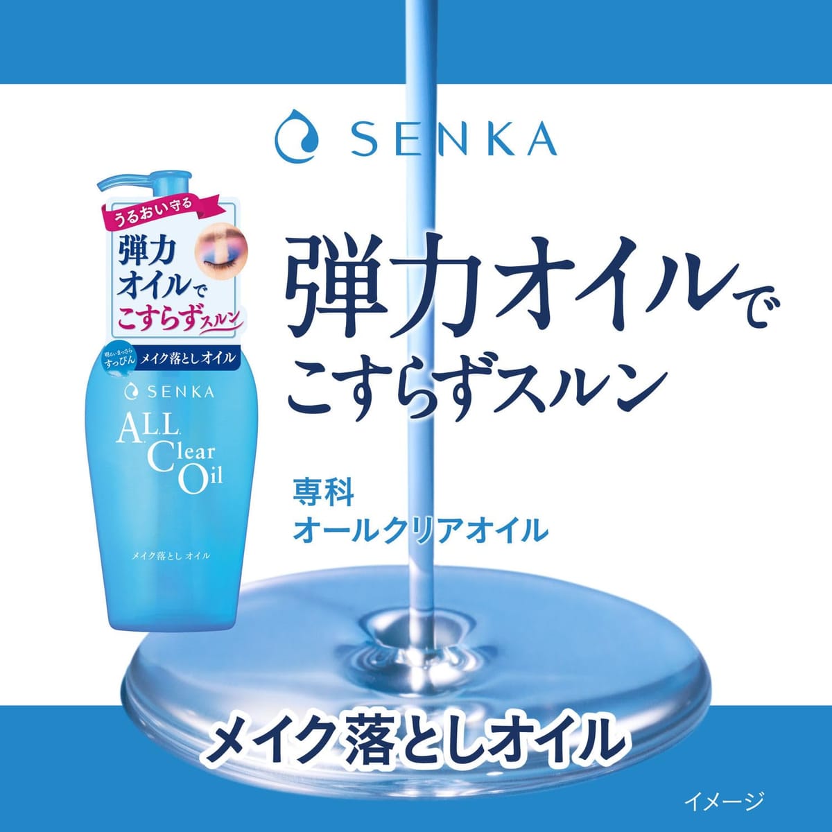 洗顔専科 オールクリアオイル 洗い流し専用 230ml