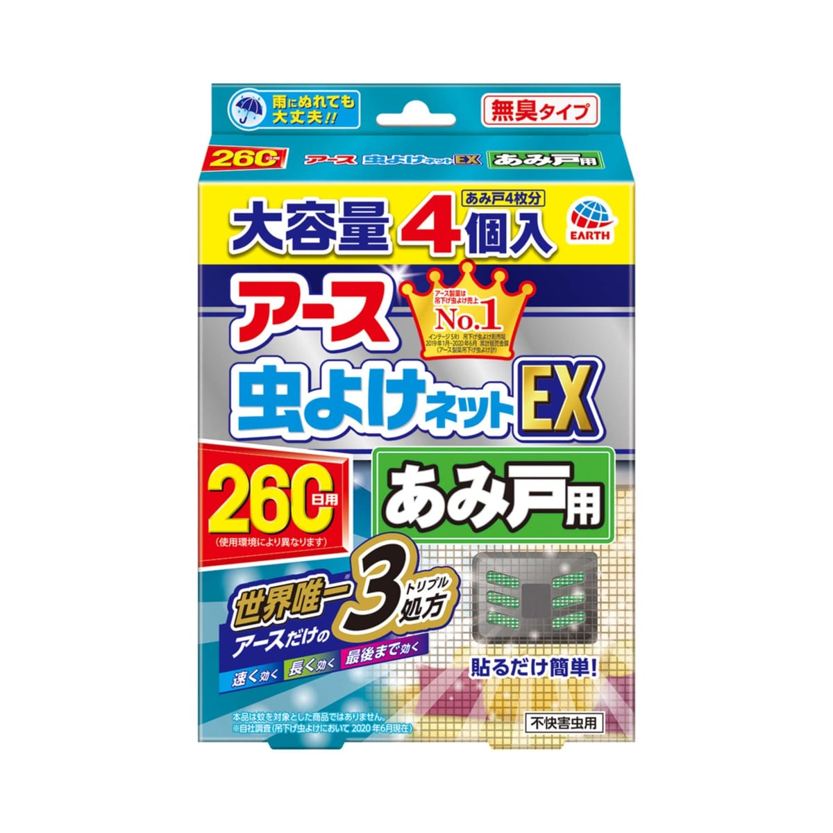 あみ戸に貼るだけで部屋への虫の侵入を防ぐネットタイプの虫よけ3つの薬剤で、速く・広く・最後まで虫よけ効果を発揮。害虫の侵入が気になる場所、窓辺の害虫対策に。あみ戸に直接貼り付けることができ、えジャマにならず、風がふいても落ちにくい虫よけです...