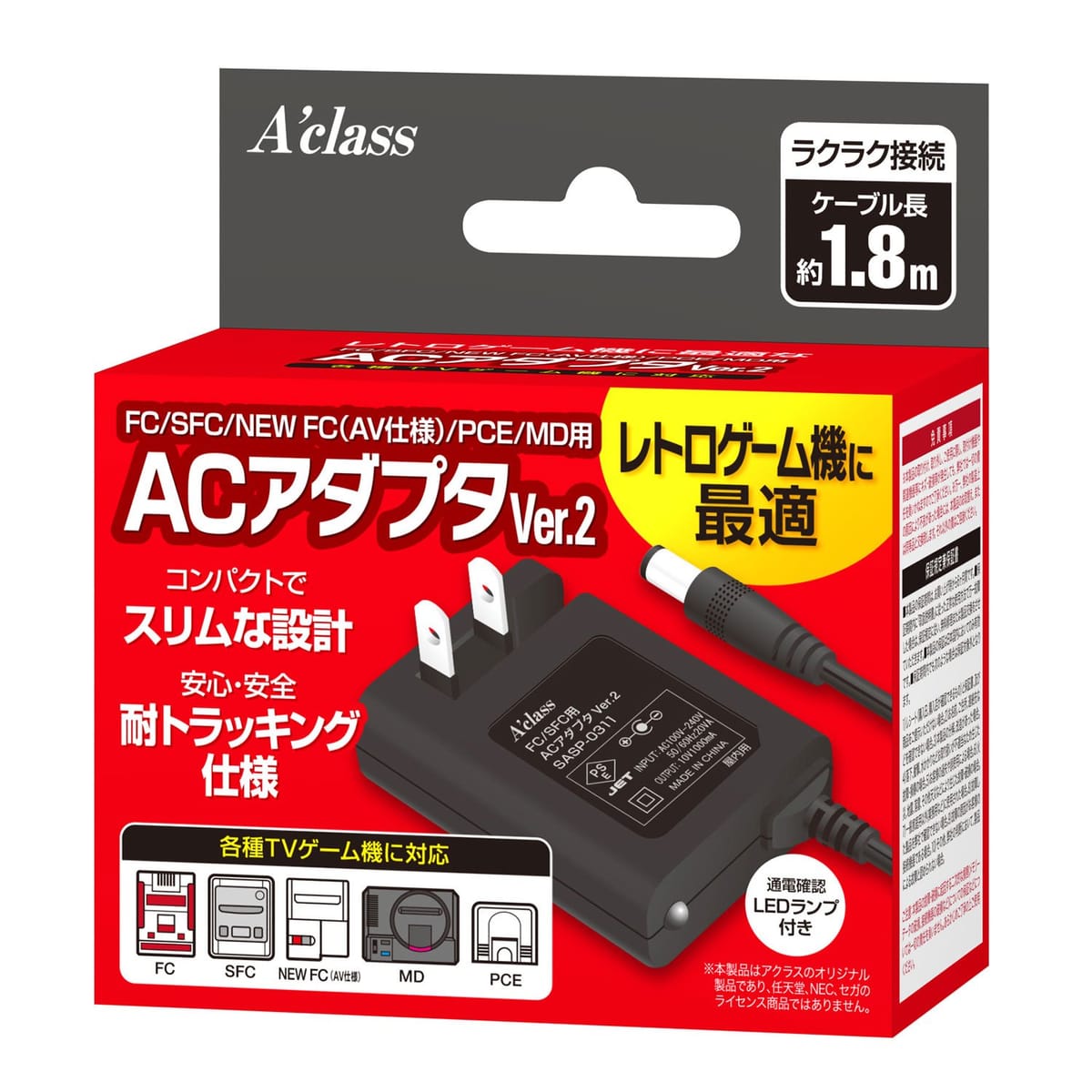 FC/SFC/NEWFC/PCE/MD用ACアダプタVer.2