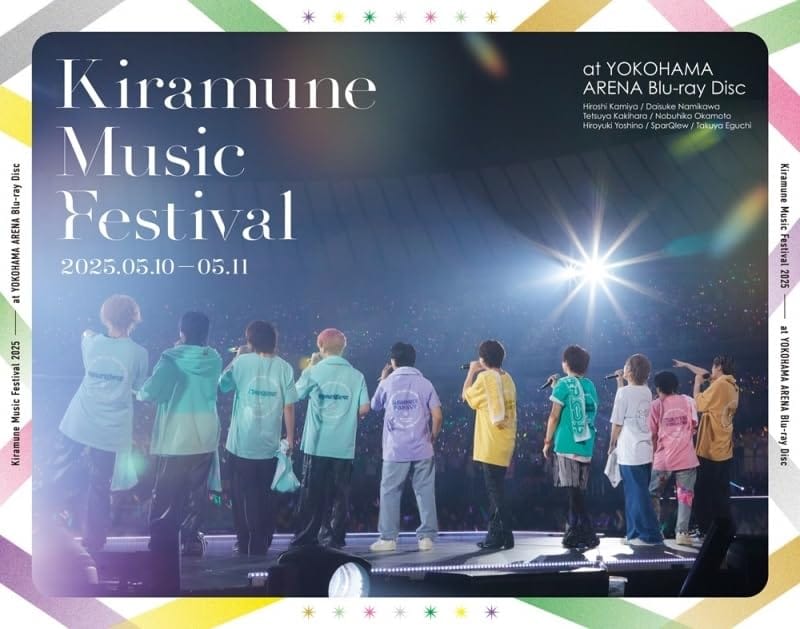 【Blu-ray】Kiramune Music Festival 2025 at YOKOHAMA ARENA Blu-ray Disc