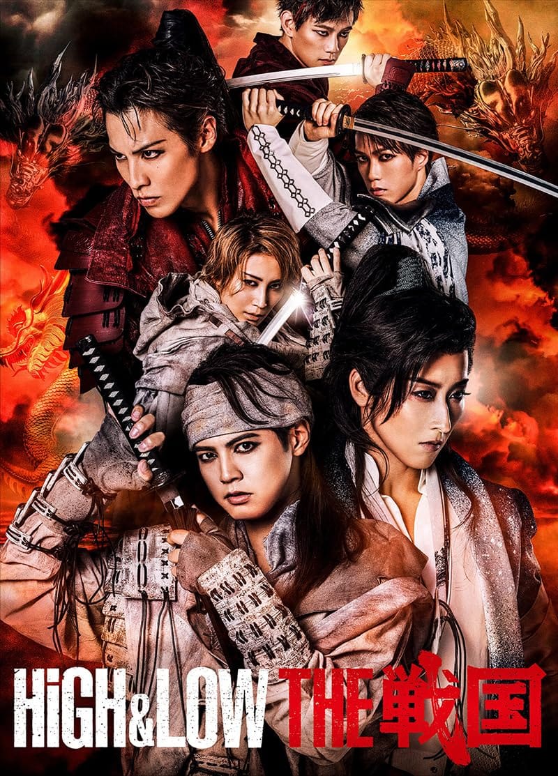 樂天商城 - HiGH&LOW THE 戦国(DVD) [DVD]