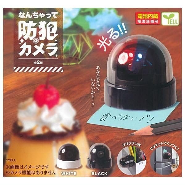 エール なんちゃって防犯カメラ × 全2種セット フルコンプ ガチャガチャ カプセルトイ