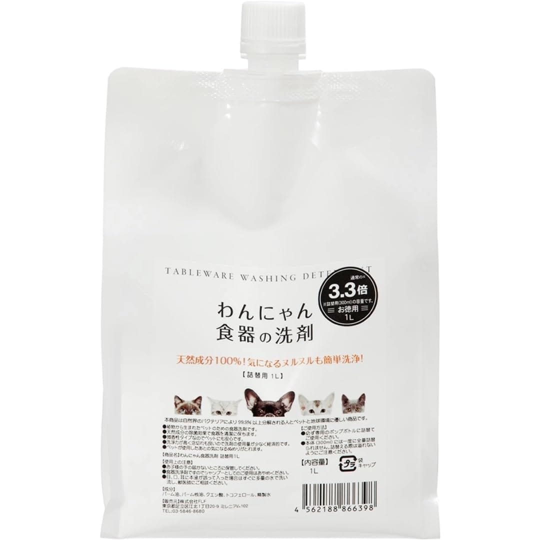 FLF わんにゃん食器の洗剤 詰替 お徳用 1L 食器洗剤 泡タイプ 天然成分100% 犬 猫 ペット 1000ml