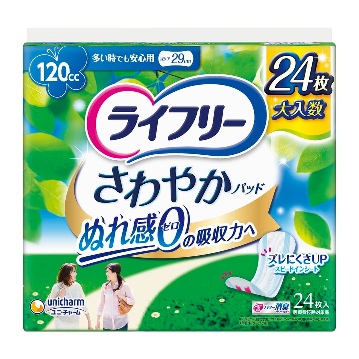 【まとめ買い】ライフリー さわやかパッド 女性用 120cc 多い時でも安心用 24枚 29cm【尿もれが少し気になる方】×4個