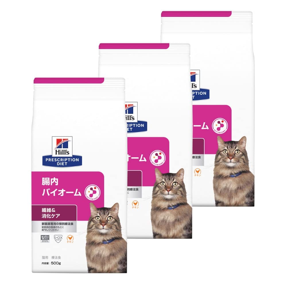 Hills 【3袋セット】ヒルズ 食事療法食 猫用 腸内バイオーム 繊維＆消化ケア ドライ 500g