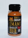 UMAMI BARBECUE RUB 1個 (x 1)