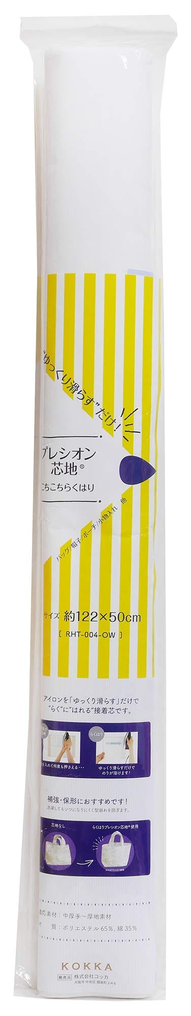 コッカ らくはり プレシオン芯地 約122cm×50cm Col.OW オフホワイト こちこちらくはり RHT-004