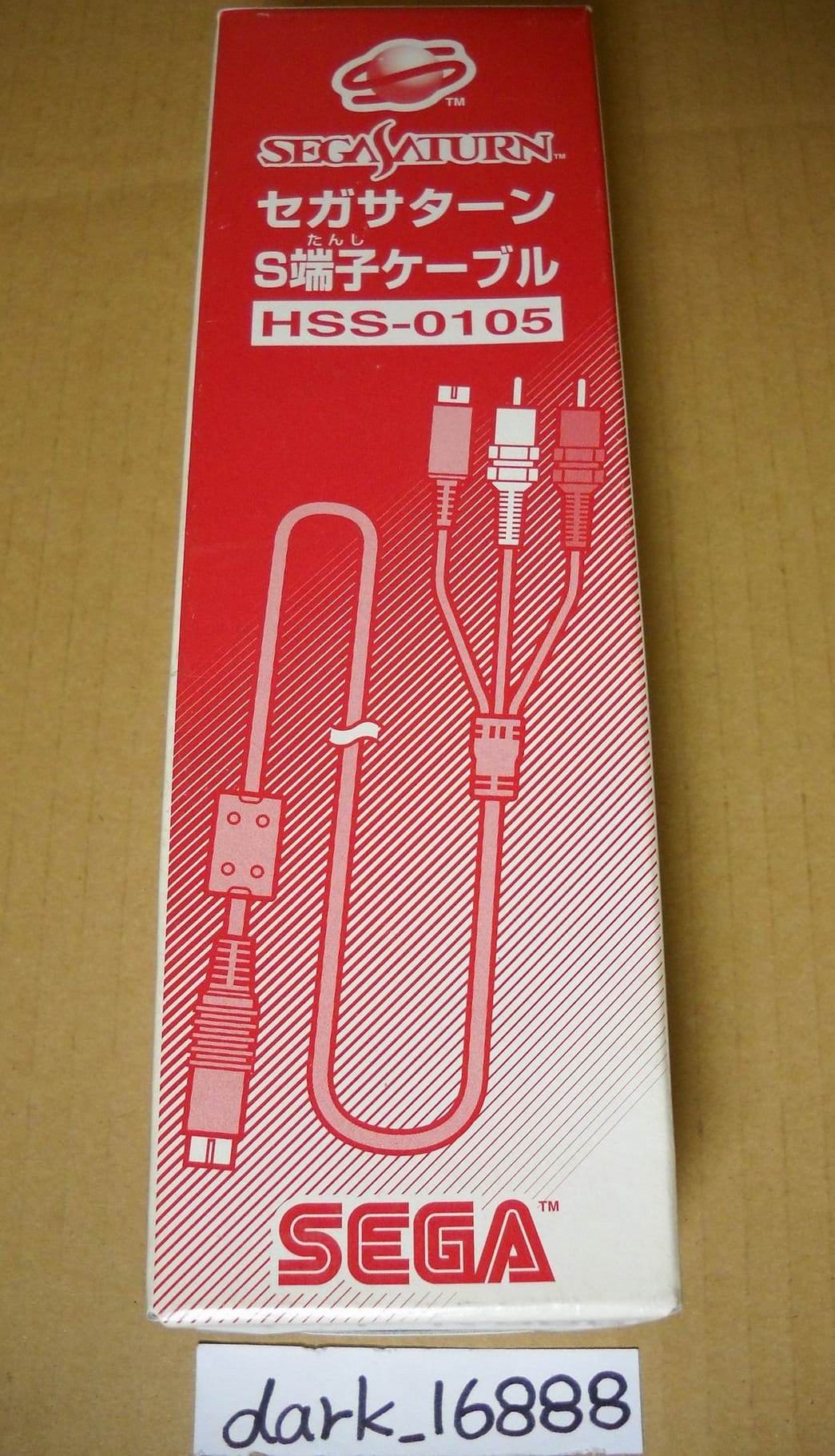 サターン S端子ケーブル