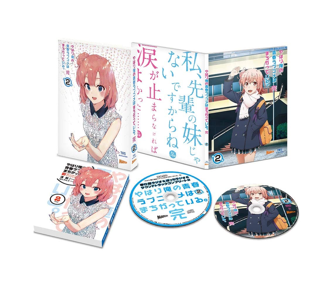 楽天市場】やはり俺の青春ラブコメはまちがっている。 完 blu-rayの通販