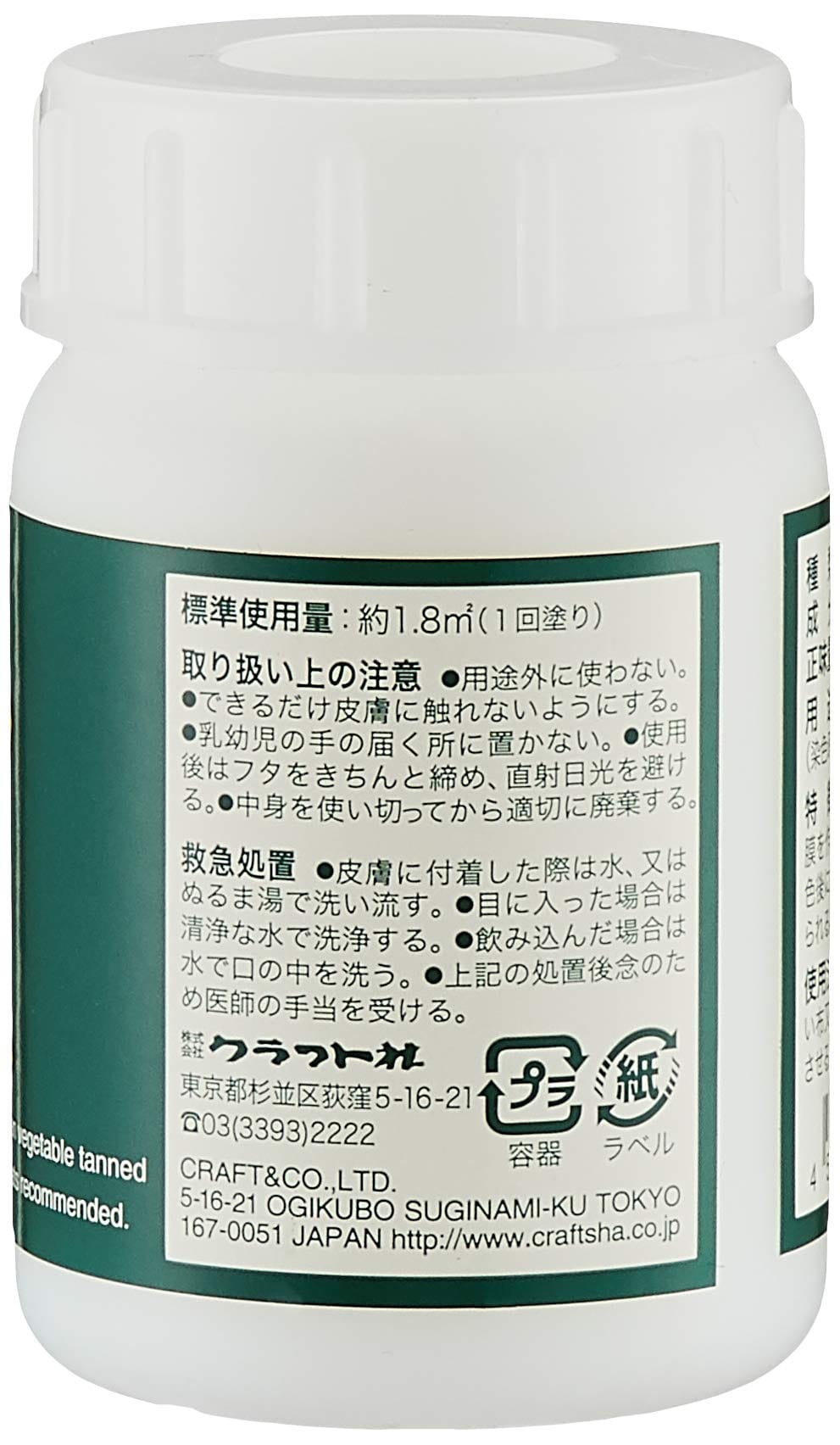 クラフト社 革工具 レザーコート 100ml 2211