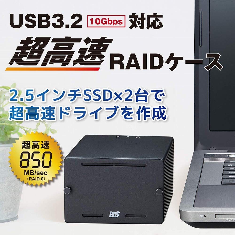 ラトックシステム USB3.2 Gen2 RAID ケース (2.5インチ HDD SSD 2台 2ベイ 10Gbps 対応) RS-EC22-U31R - Image 2