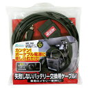 メルテック(meltec) 電力供給ケーブル(ODB2メモリー) バッテリー交換用 DC12V 長さ約3.7m Meltec MG-100