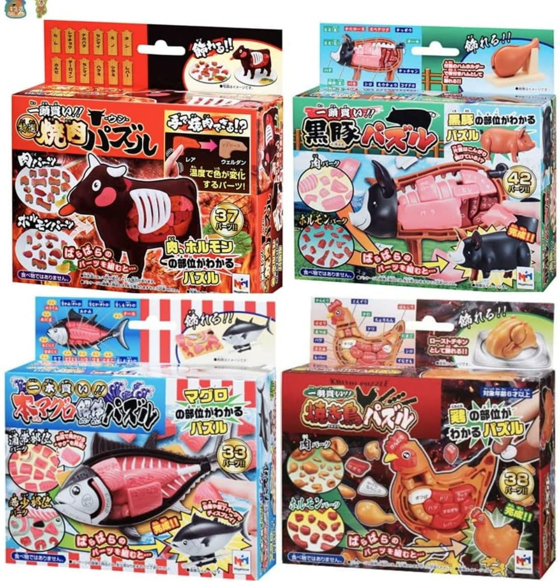 メガハウス 解体パズル【ベスト4セット】一頭買い!! 特選焼肉パズル-ウシ ＆ 一本買い!! 本マグロ解体パズル ＆ 一羽買い!! 焼き鳥パズル ＆ 一頭買い!! 黒豚パズル ※FLAKESTICKER付き 立体パズル 3Dパズル 暇つぶし 知育玩具 暇