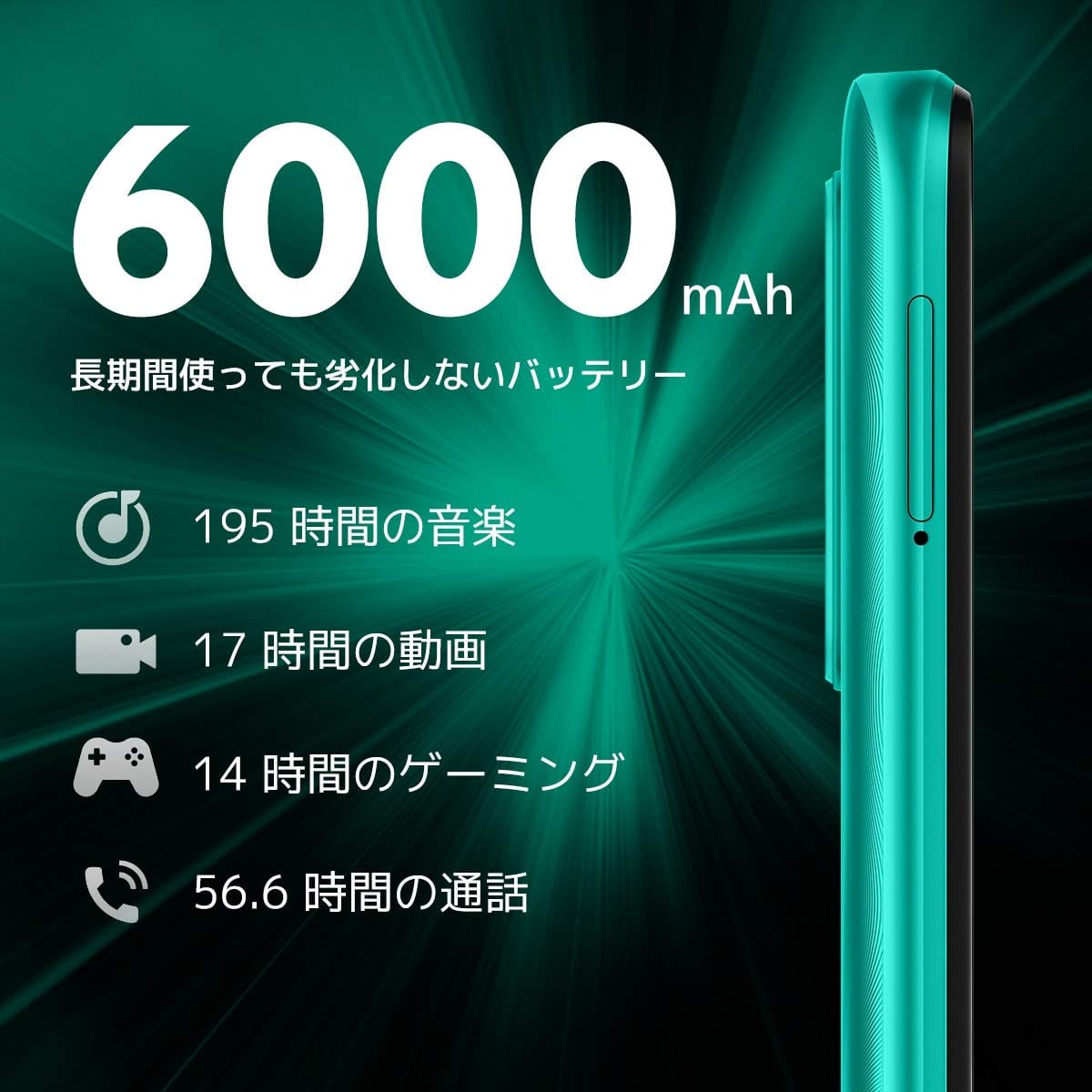 シャオミ(Xiaomi) SIMフリースマートフォン Redmi 9T 4+64GB SIMフリー オーシャングリーン 【日本正規代理店品】REDMI-9T-GREEN docomo/au/SoftBank/Rakuten Mobile 回線対応