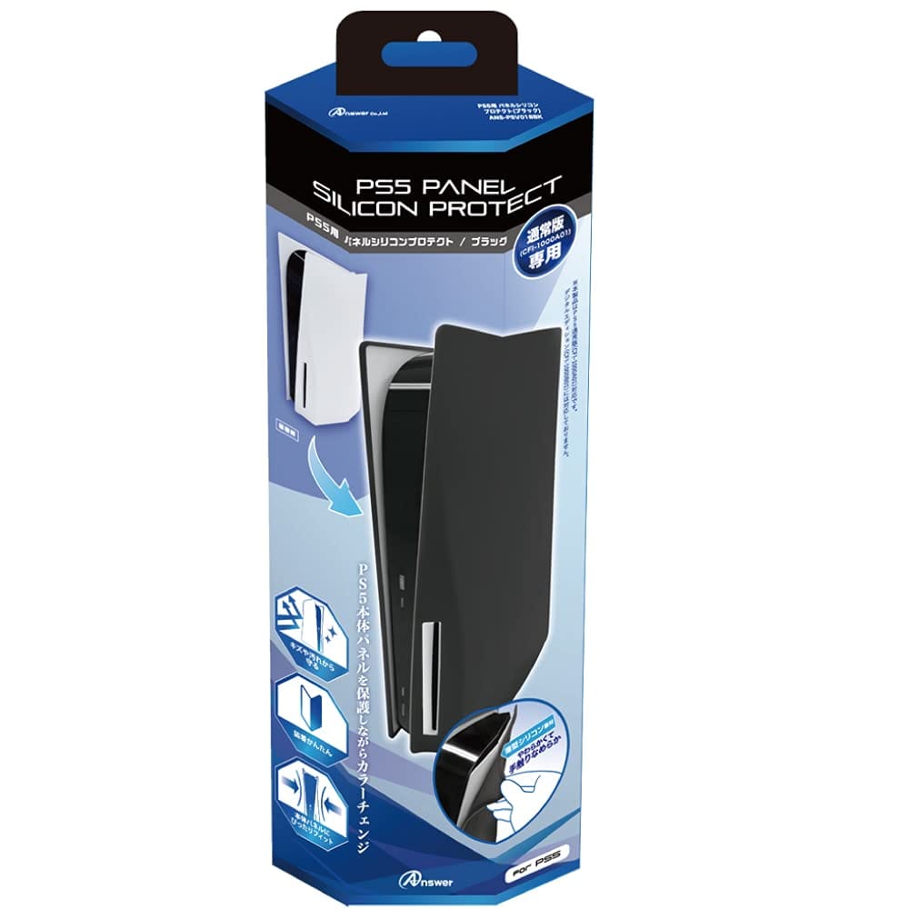 PS5用パネルシリコンプロテクト - Variation-P