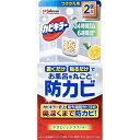 カビキラー お風呂に置くだけ防カビジェル やさしいシトラスの香り 付け替え用(2P)お風呂 浴室 掃除(3)