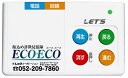 レッツ・コーポレーション 振込め詐欺見張隊ECOECO L-FMS-ECO(2)