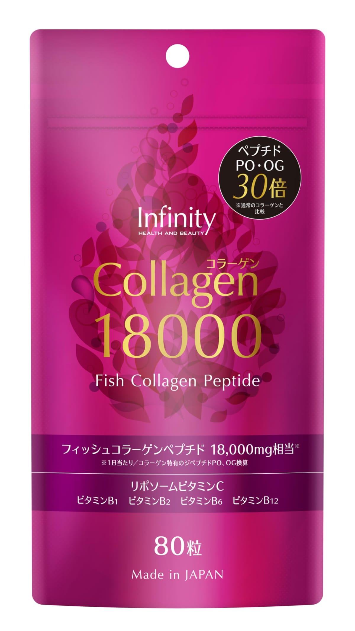 コラーゲン18000 （80粒 20日分）フィッシュコラーゲンペプチド×リポソーム型ビタミンC配合(4.0)
