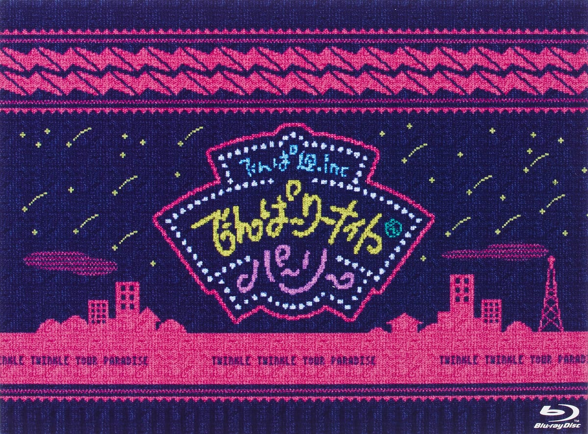Ǥѡ꡼ʥ de ѡ꡼ in Ω塹ΰۡ [Blu-ray]