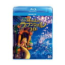 塔の上のラプンツェル DVD 塔の上の ラプンツェル 3D [Blu-ray] (2014)