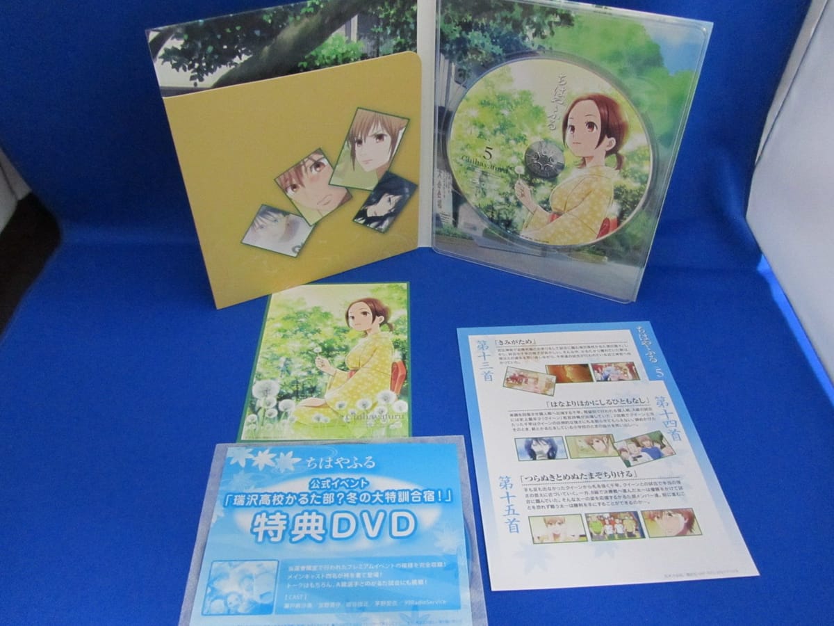 ちはやふる Vol.5 [Blu-ray] 3