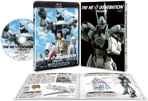 THE NEXT GENERATION pgCo[/2 [Blu-ray]