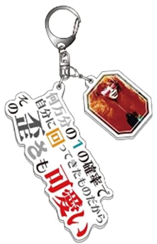 hide The 23rd Memorial 特別企画展 PSYCHOVISION hide MUSEUM Since 2000の公式グッズ、名言アクリルキーホルダーEです。 素材:アクリル（本体）/MADE IN　JAPANhideの名言「何万分の1の確率で…」はめっちゃカッコイイです。素材もデザインもクオリティ抜群です。hideらしくROCKな仕上がりにもなっており、プライベートで大活躍するアイテムです！X　JAPAN、hideファンとしては抑えておきたいアイテムです。他、hideグッズAmazonにて大絶賛発売中！ X　JAPANのみならず、hideの公式グッズもファンから大人気でプレミアがついているアイテムも多数あり。 X　JAPAN：日本のロックバンド。2015年現在のメンバーは、YOSHIKI(ドラムス、ピアノ)、Toshl(ボーカル)、PATA(ギター)、HEATH(ベース)、SUGIZO(ギター、バイオリン)、HIDE (1998年死去)、TAIJI(2011年死去)。1982年、YOSHIKIとToshlを中心に結成。89年に｢X｣の名でメジャーデビューし、92年に現在の｢X JAPAN｣に改名した。｢紅｣｢ENDLESS RAIN｣｢Tears｣｢Forever Love｣などのヒット曲を多数発表し、97年に解散。2007年の再結成以降は海外を中心に活動している。