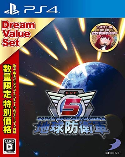 【PS4】地球防衛軍5 ドリームバリューセット【購入特典】「歌って踊る♪ピュアデコイ・ランチャー」(封入) 【PS4】地球防衛軍5 ドリームバリューセット【購入特典】「歌って踊る♪ピュアデコイ・ランチャー」(封入)
