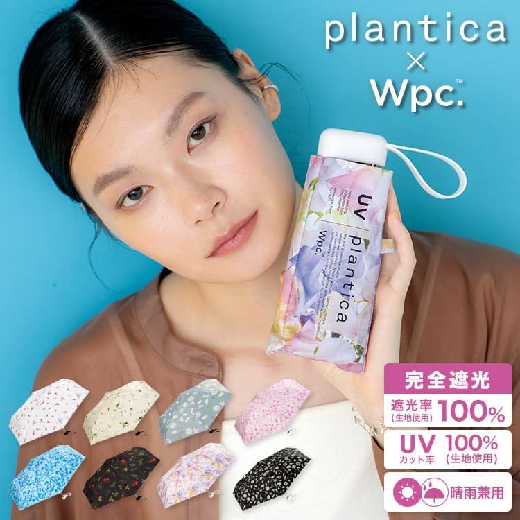Wpc. 日傘 [plantica×Wpc.]フラワープリント ≪遮光率100%/UVカット率100%/・UPF50+/遮熱/晴雨兼用≫ 折りたたみ傘 軽量 通勤 通学 オシャレ 可愛い 花柄 レディース PLP