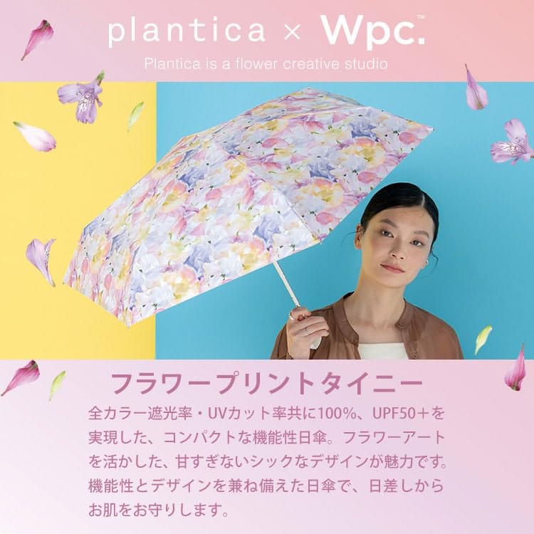 Wpc. 日傘 [plantica×Wpc.]フラワープリント ≪遮光率100%/UVカット率100%/・UPF50+/遮熱/晴雨兼用≫ 折りたたみ傘 軽量 通勤 通学 オシャレ 可愛い 花柄 レディース PLP