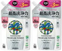 サラヤ ヤシノミ 洗剤 プレミアムパワー 詰替用 540ml × 2袋セット 食器用洗剤 濃縮タイプ saraya つめかえ用 無香料 無着色 無色透明