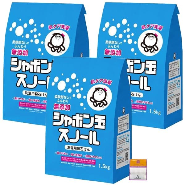 中空粒状で水に溶けやすく、汚れをしっかり落とす洗濯用粉石けんです。蛍光増白剤・香料・着色料・酸化防止剤・合成界面活性剤を使用していない無添加処方です。天然油脂を原料に、職人が釜炊き製法でじっくり仕上げています。柔軟剤なしでもふんわり洗い上がり、木綿・化繊・麻からウール・シルクまで幅広い衣類に使えます。洗濯だけでなく手洗いや掃除にも活用でき、排水後は生分解されやすい環境に配慮した石けんです。 中空粒状で水に溶けやすく、汚れをしっかり落とす洗濯用粉石けんです。 蛍光増白剤・香料・着色料・酸化防止剤・合成界面活性剤を使用していない無添加処方です。 天然油脂を原料に、職人が釜炊き製法でじっくり仕上げています。 柔軟剤なしでもふんわり洗い上がり、木綿・化繊・麻からウール・シルクまで幅広い衣類に使えます。 洗濯だけでなく手洗いや掃除にも活用でき、排水後は生分解されやすい環境に配慮した石けんです。 【使用方法】 ＜使用量の目安＞ ・水30Lに対して本品35g(粉計量スプーン約1杯) ・水45Lに対して本品53g(粉計量スプーン約1杯と約1/2杯) ※粉石けん専用計量スプーンは本品には添付されておりません。 ※洗濯物の量や汚れ具合に応じて使用量を調節してください。 【成分】 純石けん分（99％ 脂肪酸ナトリウム）