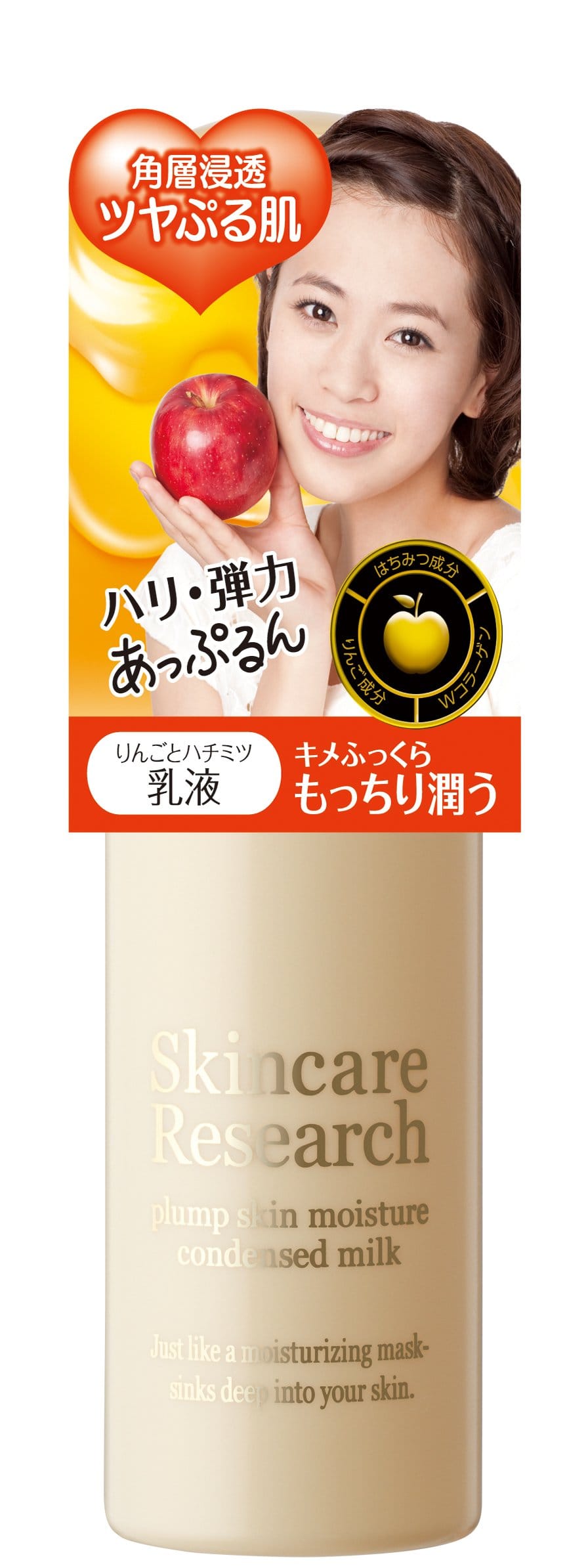 スキンケアリサーチ プランプスキンモイスチャーコンデンスミルク(4)