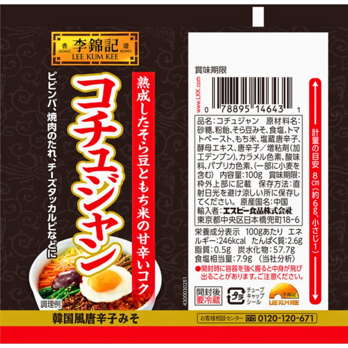 Monolog Style 李錦記 中華ペースト チューブ入り 3種類アソートセット 【(1)豆板醤 85g (2)コチュジャン 100g (3)甜麺醤 90g 】 各種1個ずつ 合計3個セット ★スラスラ本舗オリジナルポケットティッシュ付き★ 3