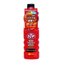 STP(エスティーピー) ガソリン添加剤 ガストリートメント&ウォーターリムーバー 水抜き 155ml STP14 ガソリン車専用