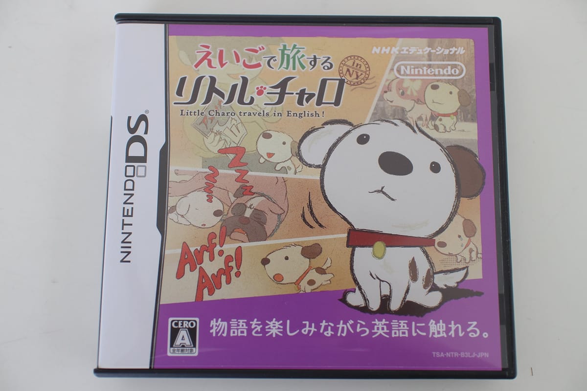 えいごで旅する リトル・チャロ