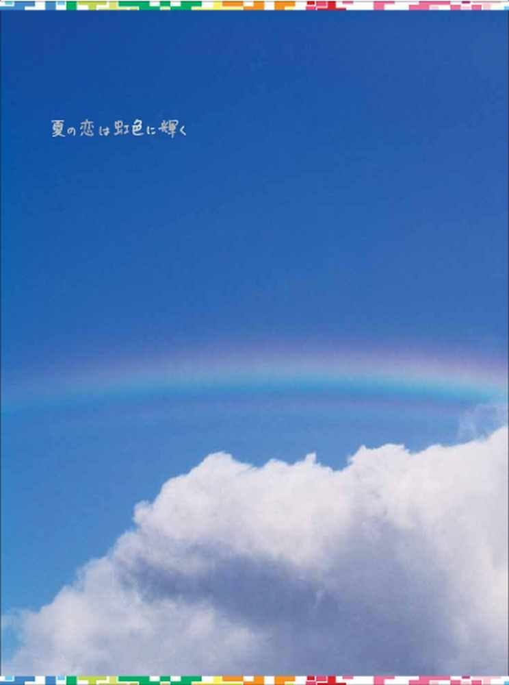 乐天商城 - 夏の恋は虹色に輝く DVD-BOX
