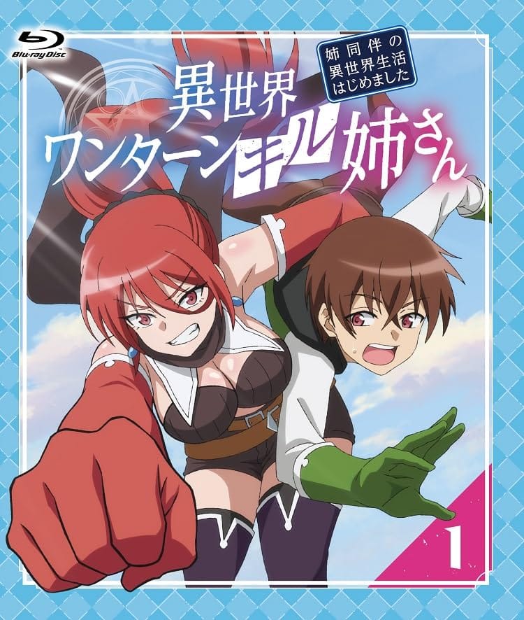 通常盤