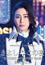 氷川きよしスペシャルコンサート2022～きよしこの夜Vol.22 [DVD]