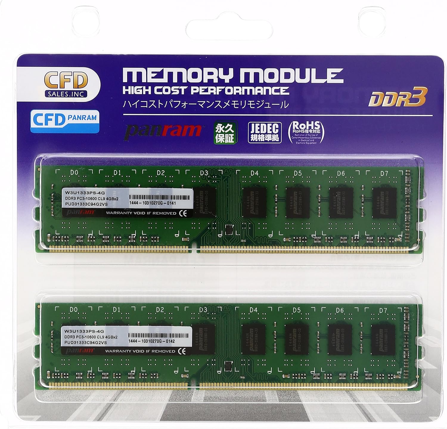 種類 : DDR3 (240pin U-DIMM) クロック : 1,333MHz (PC3-10600) CL : 9 電圧 : 1.5V 容量 : 4GBx2枚組 保証期間:永久保証 Panram DDR3 1333 4GB×2枚 デスクトップ用メモリ ブランド シー・エフ・デー販売 メーカー シー・エフ・デー販売 梱包サイズ 15.4 x 14.6 x 1.6 cm; 82 g 商品モデル番号 W3U1333PS-4G メーカーにより製造中止になりました いいえ フォームファクタ DIMM RAM容量 8 GB メモリタイプ DDR3 同梱バッテリー いいえ 商品の重量 82 g