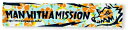 MAN WITH A MISSION （マンウィズアミッション） 2023 サマーグッズ マフラータオル (ガーリックシュリンプ)