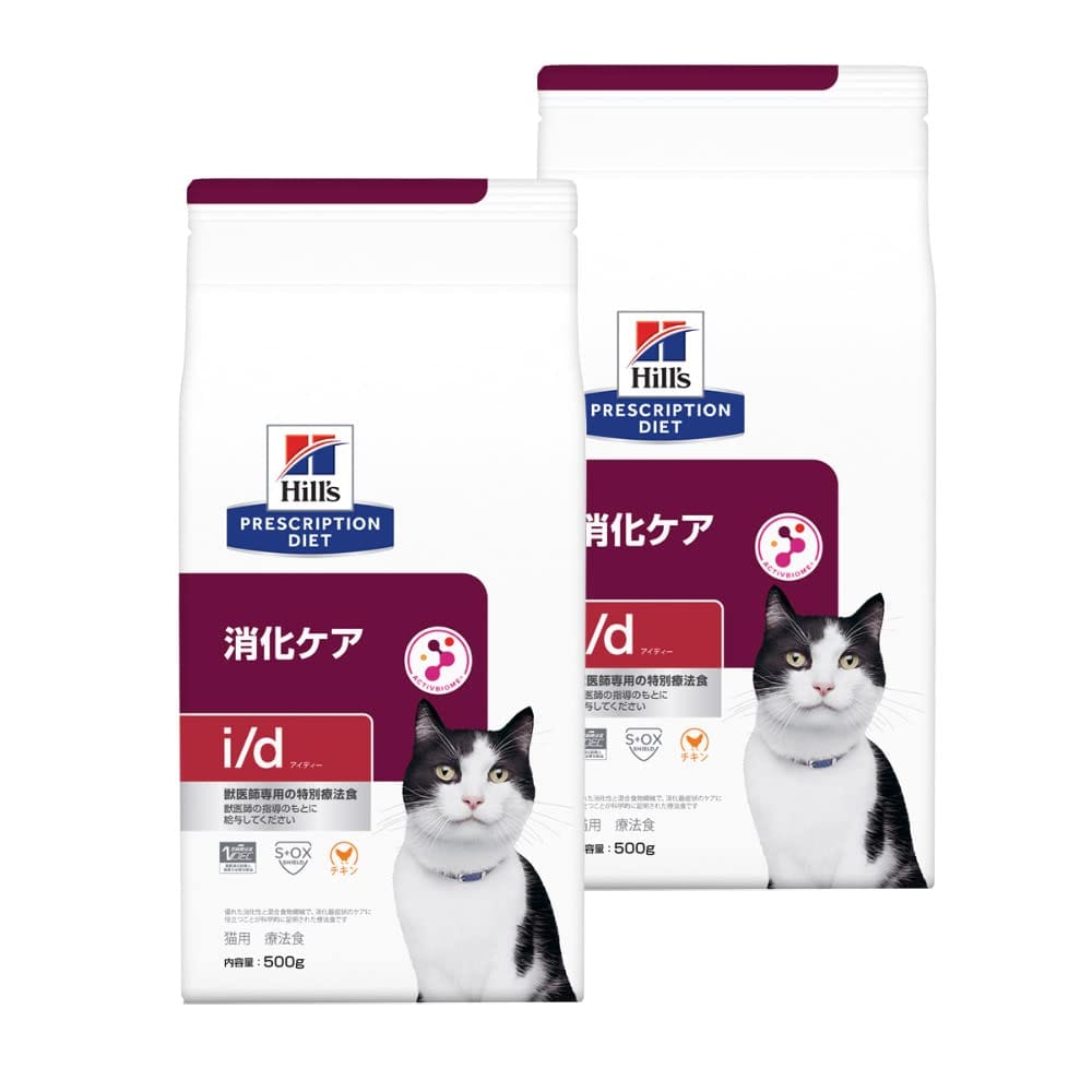 Hills 【2袋セット】ヒルズ 食事療法食 猫用 i/d アイディー 消化ケア ドライ 500g...