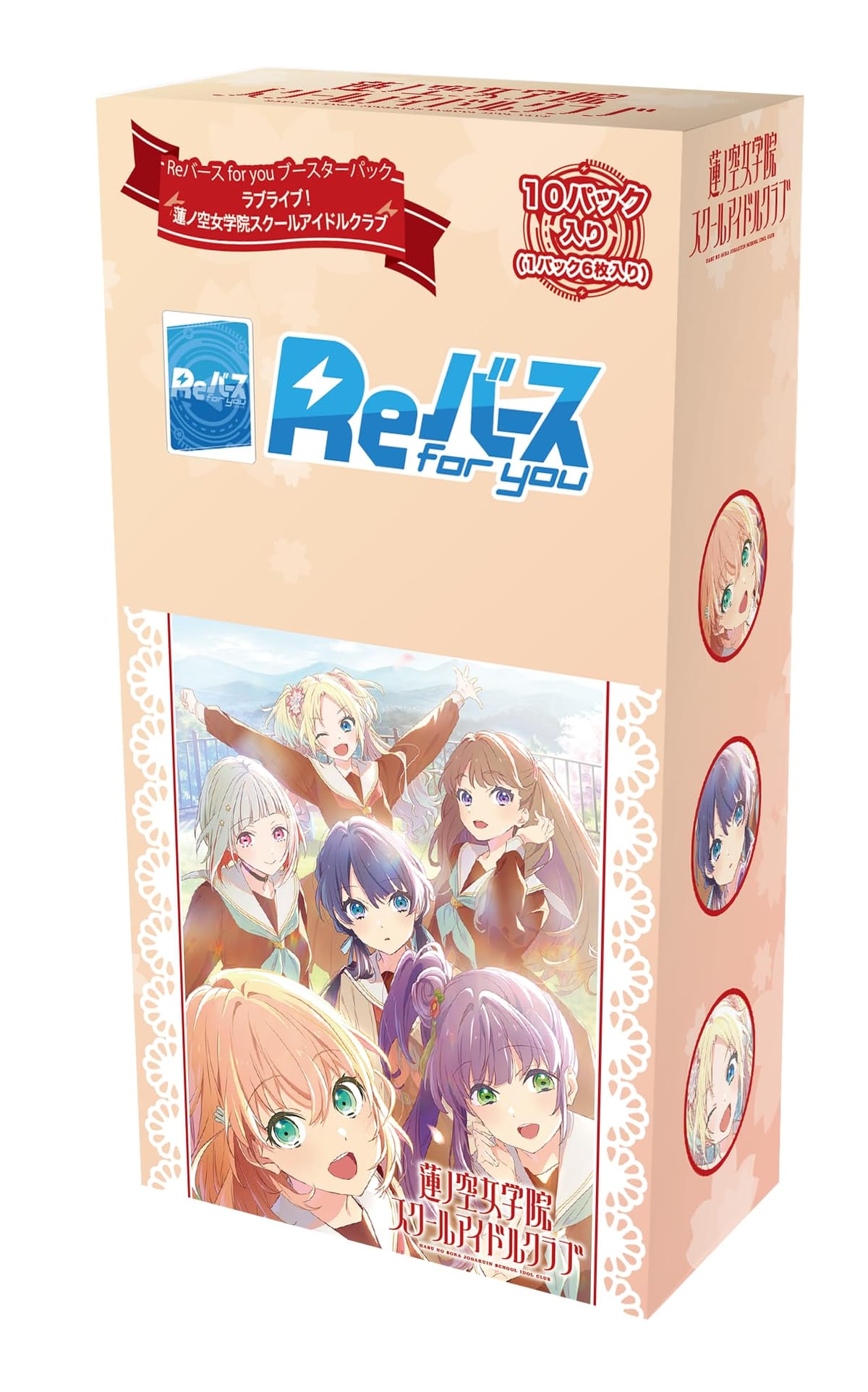 ReС for you ֡ѥå ֥饤! ϡζر륢ɥ륯 BOX