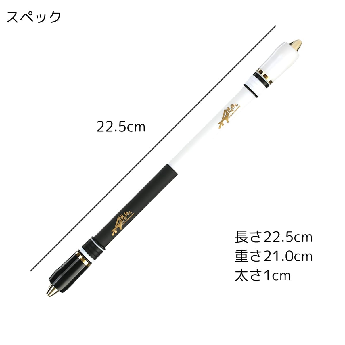 ペン回し専用ペン Menowa ST Mod 滑り止め加工商品 初心者向け VGG mod風 長さ22.5cm 重さ21g 軸径1cm エントリーモデル