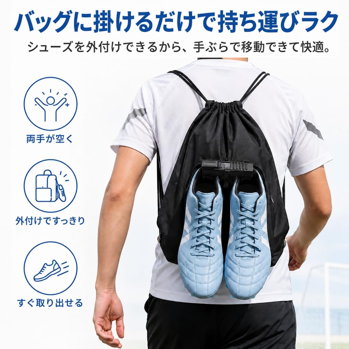 美的生活ヘルシーライフ本店の[きさらぎ本舗] シューズクリップ カラビナ付き シューズホルダー 靴 持ち運び バッグ外付け ブラック ジム ランニング ゴルフ 部活 旅行 男女兼用｜アングル3